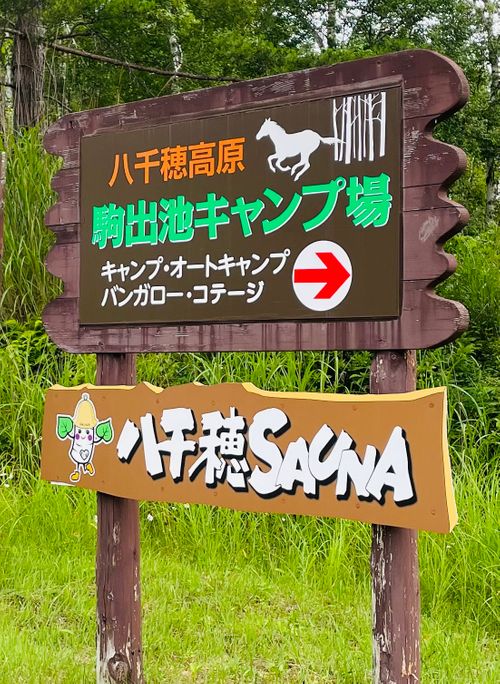 倍の映え映え避暑キャン鴨鹿星空駒出池! 駒出池キャンプ場 ファミリーキャンプ フリーサイト EJIさんのキャンプブログ CAMPiii(キャンピー) -キャンプ専用SNS キャンプのすべてがここに集まる-