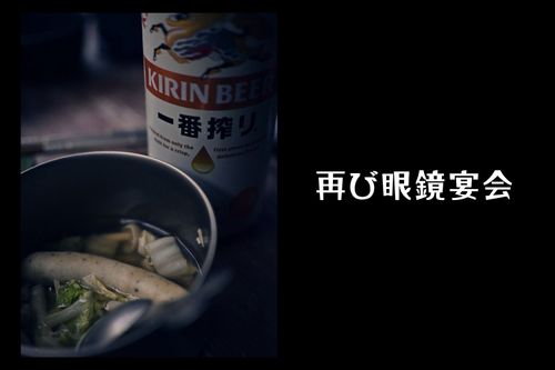 眼鏡山岳部👓 硫黄岳 グループキャンプ 区画サイト エジプさんさんのキャンプブログ CAMPiii（キャンピー） -キャンプ専用SNS キャンプのすべてがここに集まる-