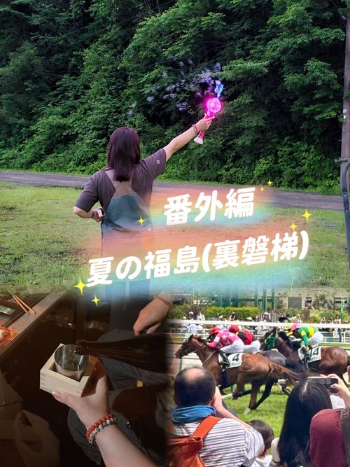 CAMPiii（キャンピー） Oniyomeさんのキャンプブログ 裏磐梯とBBQと、福島競馬🐴 グルもてコテージＳｅｎｇａｎ