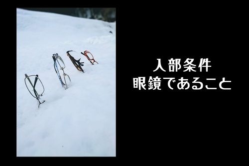 眼鏡山岳部👓 硫黄岳 グループキャンプ 区画サイト エジプさんさんのキャンプブログ CAMPiii（キャンピー） -キャンプ専用SNS キャンプのすべてがここに集まる-