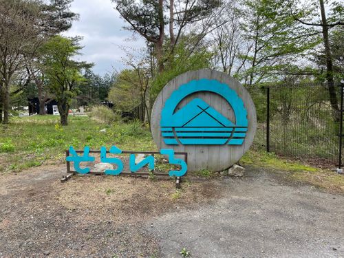 富士山キャンプと新倉浅間公園 朝霧Camp Base そらいろキャンプ場（フリーサイト・区画サイト・電源区画サイト） ファミリーキャンプ フリーサイト Kojiさんのキャンプブログ CAMPiii（キャンピー） -キャンプ専用SNS キャンプのすべてがここに集まる-