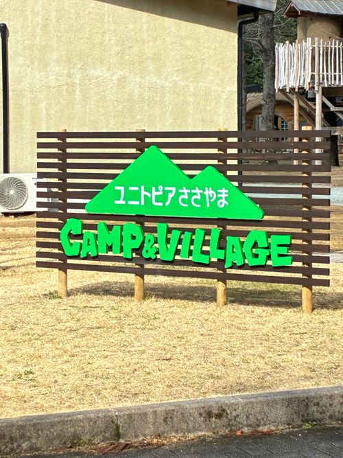 CAMPiii（キャンピー） kiyoさんのキャンプブログ 雨の中、ゆったり春キャンプ⛺️ ユニトピアささやまCAMP&VILLAGE