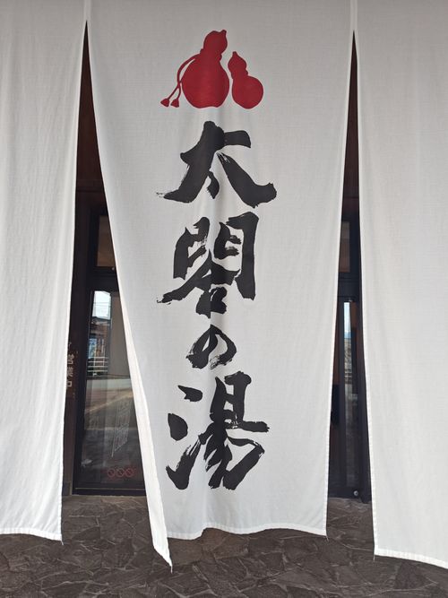 第1回パンダ会（正式） 白川郷ひらせ温泉キャンプサイト グループキャンプ フリーサイト オートサイト けい＠福島県さんのキャンプブログ CAMPiii（キャンピー） -キャンプ専用SNS キャンプのすべてがここに集まる-