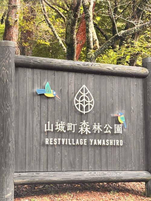 サクッとデイキャンプしてきた。 山城町森林公園 ソロキャンプ フリーサイト あやぴーさんのキャンプブログ CAMPiii(キャンピー) -キャンプ専用SNS キャンプのすべてがここに集まる-