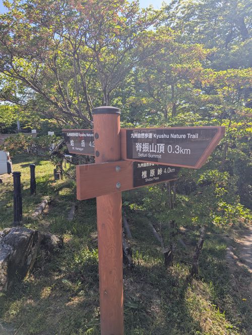 久しぶり脊振山野営場 脊振山頂広場 キキオレさんのキャンプブログ CAMPiii（キャンピー） -キャンプ専用SNS キャンプのすべてがここに集まる-