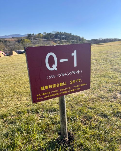 1300m高原キャンプ【後編】～live in the moment～ 無印良品 カンパーニャ嬬恋キャンプ場 Oniyomeさんのキャンプブログ CAMPiii（キャンピー） -キャンプ専用SNS キャンプのすべてがここに集まる-
