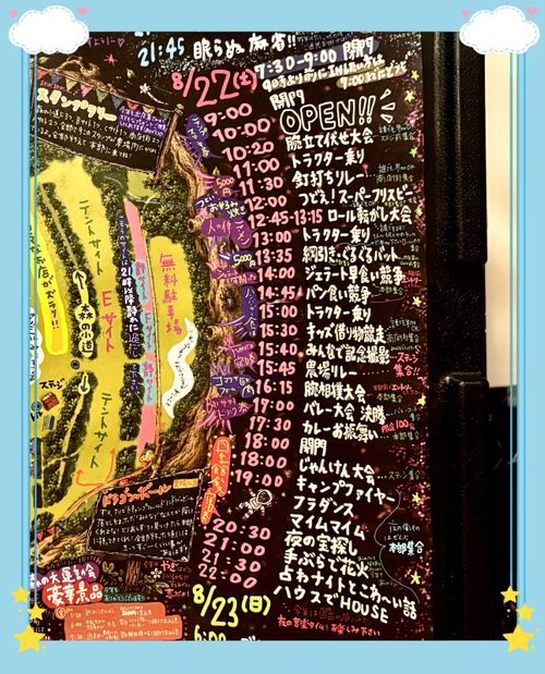 【後編】NOUJYO CAMPイベントで沢山の人達とご縁が繋がったよ😆 ルーデンス農場 Oniyomeさんのキャンプブログ CAMPiii（キャンピー） -キャンプ専用SNS キャンプのすべてがここに集まる-
