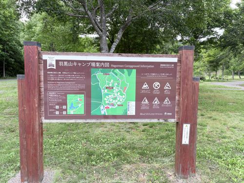 羽黒山キャンプ場に行ってきたー 羽黒山キャンプ場 ソロキャンプ 区画サイト 病弱なボッチキャンパーさんのキャンプブログ CAMPiii（キャンピー） -キャンプ専用SNS キャンプのすべてがここに集まる-