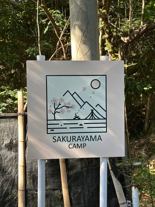 久しぶりのソロ さくら山キャンプ場 ソロキャンプ 区画サイト オートサイト さいちゃんさんのキャンプブログ CAMPiii（キャンピー） -キャンプ専用SNS キャンプのすべてがここに集まる-