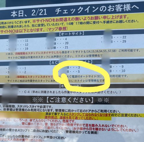 脚下照顧（きゃっかしょうこ）雪中キャンプ🏔🏕@前編 白馬森のわさび農園（オートキャンプ場併設） ファミリーキャンプ オートサイト ぐうたら夫婦さんのキャンプブログ CAMPiii（キャンピー） -キャンプ専用SNS キャンプのすべてがここに集まる-