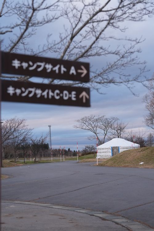 CAMPiii（キャンピー） ENJOY THE OUTDOORSさんのキャンプブログ 全国旅キャンプ第12弾は青森編 つがる地球村オートキャンプ場