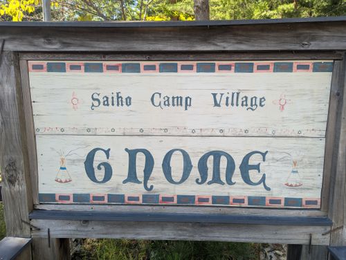 CAMPiii（キャンピー） まささんのキャンプブログ No.16 初グルキャン 西湖キャンプビレッジ・ノーム Saiko Camp Village GNOME