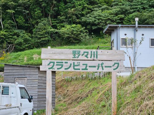 雲海キャンプ2025③は、長崎でグルキャン 野々川グランビューパーク グループキャンプ 区画サイト オートサイト 三代目とっしぃさんのキャンプブログ CAMPiii(キャンピー) -キャンプ専用SNS キャンプのすべてがここに集まる-