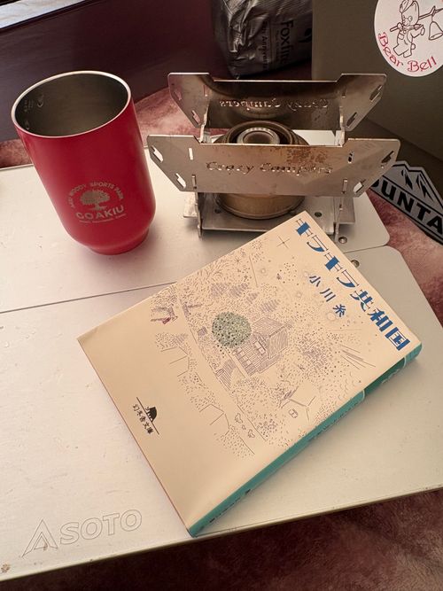 突然決めたソロキャン　森スポ 秋保森林スポーツ公園 ソロキャンプ 区画サイト オートサイト ぱぱちょさんのキャンプブログ CAMPiii（キャンピー） -キャンプ専用SNS キャンプのすべてがここに集まる-