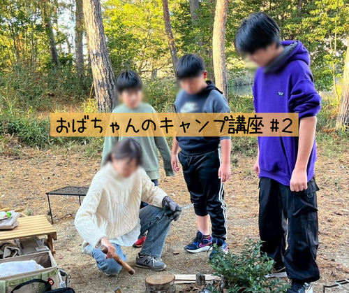 CAMPiii(キャンピー) はやぷささんのキャンプブログ 2年ぶりの開催🤣 せらにし青少年旅行村
