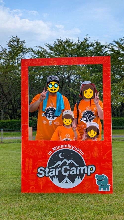 StarCamp 2025 in 南九州に参戦! 霧島高原国民休養地キャンプ場 ファミリーキャンプ 区画サイト オートサイト ヒゲキャンさんのキャンプブログ CAMPiii(キャンピー) -キャンプ専用SNS キャンプのすべてがここに集まる-
