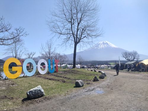 CAMPiii（キャンピー） しぉさんのキャンプブログ GOOUTジャンボリー in ふもとっぱら ふもとっぱらキャンプ場