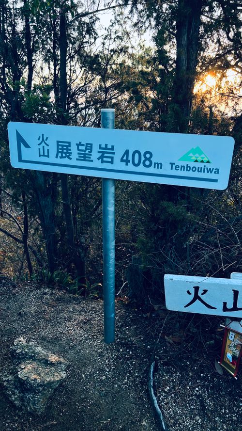 年越しキャンプ in 広島じゃけ〜　2日目 大迫キャンプ場 ソロキャンプ 区画サイト オートサイト KABUTOさんのキャンプブログ CAMPiii（キャンピー） -キャンプ専用SNS キャンプのすべてがここに集まる-