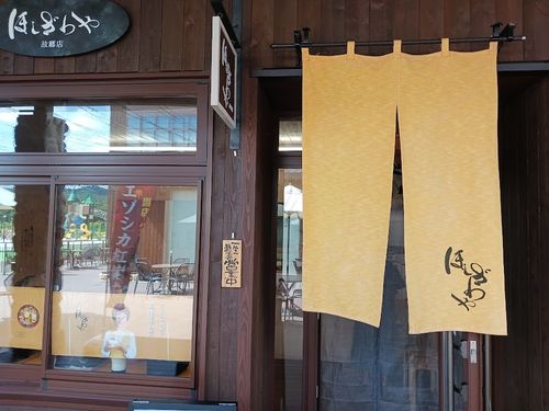 北海道の旨い!を食べるC△mp旅’ 2025(1 of 4) 北海道 ファミリーキャンプ キャンピングカー vios outdoor'sさんのキャンプブログ CAMPiii(キャンピー) -キャンプ専用SNS キャンプのすべてがここに集まる-