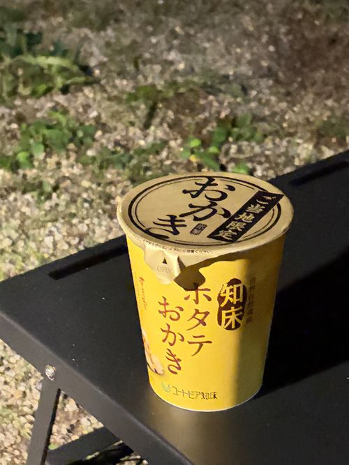 焼き鳥とおでん 健康ふれあいの里 ・オートキャンプ場 ソロキャンプ オートサイト ゆうさんさんのキャンプブログ CAMPiii（キャンピー） -キャンプ専用SNS キャンプのすべてがここに集まる-