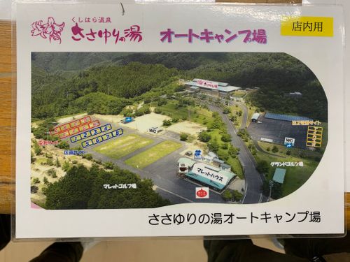 CAMPiii(キャンピー) うてまるさんのキャンプブログ 温泉キャンプ♨️⛺️ ささゆりの湯 オートキャンプ場