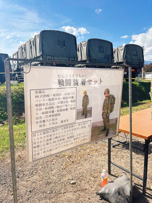 【番外編】キャンプじゃないけど…キャンプ帰りに某駐屯地｢記念行事｣へ！ 陸上自衛隊 福島駐屯地 Oniyomeさんのキャンプブログ CAMPiii（キャンピー） -キャンプ専用SNS キャンプのすべてがここに集まる-