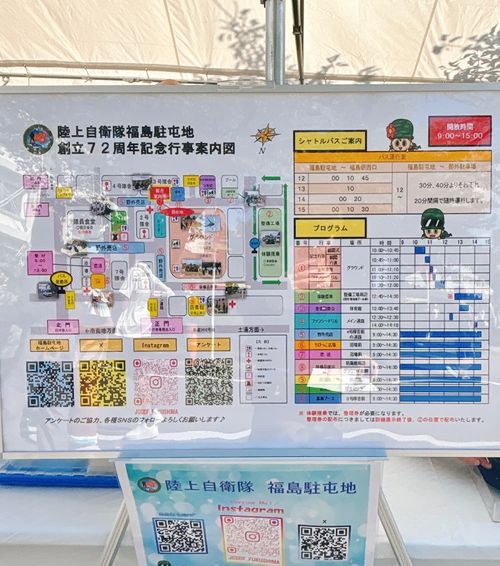 【番外編】キャンプじゃないけど…キャンプ帰りに某駐屯地｢記念行事｣へ！ 陸上自衛隊 福島駐屯地 Oniyomeさんのキャンプブログ CAMPiii（キャンピー） -キャンプ専用SNS キャンプのすべてがここに集まる-