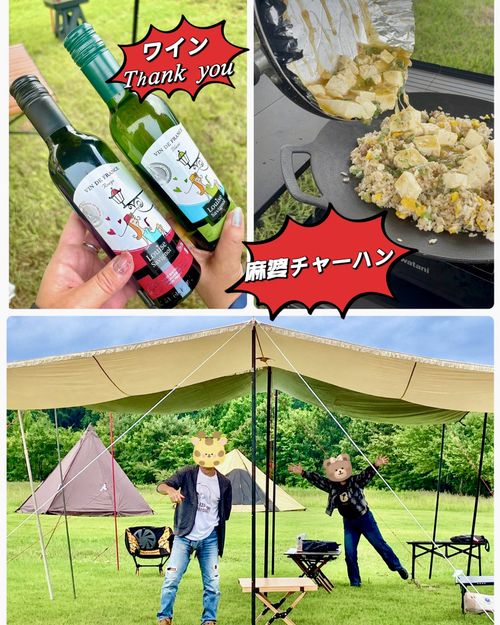 【仮】東北King＆Queen会❗️集まれ〜オフ会だっちゃ 長沼フートピア公園 Oniyomeさんのキャンプブログ CAMPiii（キャンピー） -キャンプ専用SNS キャンプのすべてがここに集まる-