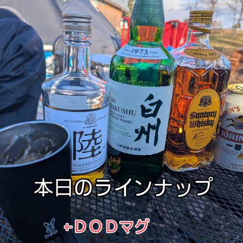 新年キャンプ 琵琶湖 グループキャンプ フリーサイト HOSSON(ホッそん)さんのキャンプブログ CAMPiii（キャンピー） -キャンプ専用SNS キャンプのすべてがここに集まる-