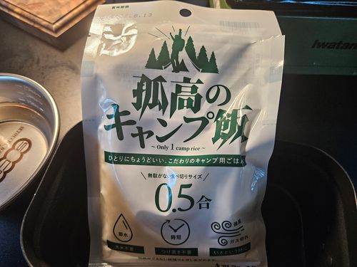 今度こそ避暑キャンプ!?😆 恐羅漢エコロジーキャンプ場 ソロキャンプ 区画サイト オートサイト 三代目とっしぃさんのキャンプブログ CAMPiii(キャンピー) -キャンプ専用SNS キャンプのすべてがここに集まる-
