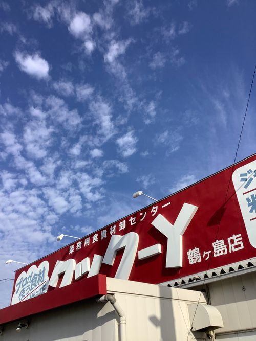 Vol.104 25/NO.23　いつもの場所でお肉焼く‼️ 坂戸市 ソロキャンプ フリーサイト 🔥焚き火🔥さんのキャンプブログ CAMPiii（キャンピー） -キャンプ専用SNS キャンプのすべてがここに集まる-