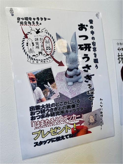 神在月に神の遣い《きなこ》と一緒に…出雲参拝おじおばうさキャン△ in 夢の森うさぎキャンプ場 〜 CAMP NO. うさぎ森林公園 夢の森うさぎ ファミリーキャンプ グループキャンプ 区画サイト おじキャン△さんのキャンプブログ CAMPiii(キャンピー) -キャンプ専用SNS キャンプのすべてがここに集まる-