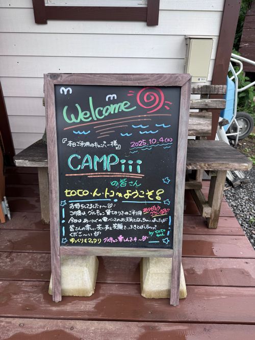 初のグルキャン🏕 島の小さなキャンプ場 toto・ん・トコ グループキャンプ はるかさんのキャンプブログ CAMPiii(キャンピー) -キャンプ専用SNS キャンプのすべてがここに集まる-