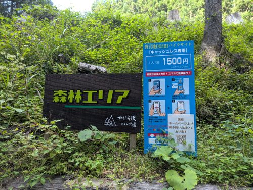 久しぶりのTHE野営地が変わってた話 野営地 ソロキャンプ フリーサイト 週末スナフキンさんのキャンプブログ CAMPiii(キャンピー) -キャンプ専用SNS キャンプのすべてがここに集まる-