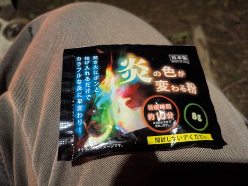CAMPiii（キャンピー） かずさんのキャンプブログ ハンモック泊がしたくて。 はるの山の村（春野山の村/MTBパーク）