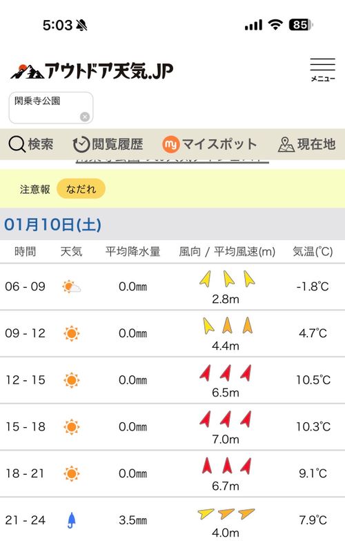 新年雪中デビュー⛄️❄️🌨🏔️@前編 閑乗寺公園 第2キャンプ場 ファミリーキャンプ 区画サイト オートサイト ぐうたら夫婦さんのキャンプブログ CAMPiii（キャンピー） -キャンプ専用SNS キャンプのすべてがここに集まる-