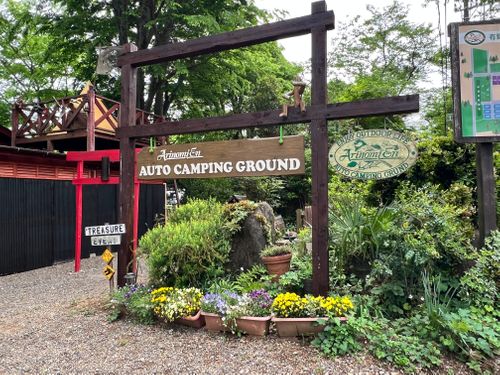 CAMPiii（キャンピー） CATさんのキャンプブログ [千葉県]有野実苑オートキャンプ場 サクッとソロ 有野実苑オートキャンプ場