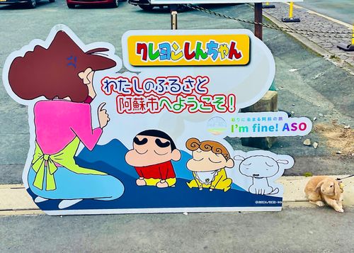 念願だった初・阿蘇(熊本)の秋を楽しむおじおばうさキャン△ in ゴンドーシャロレー 〜 CAMP NO.163 ゴンドーシャロレー ファミリーキャンプ グループキャンプ 区画サイト おじキャン△さんのキャンプブログ CAMPiii（キャンピー） -キャンプ専用SNS キャンプのすべてがここに集まる-