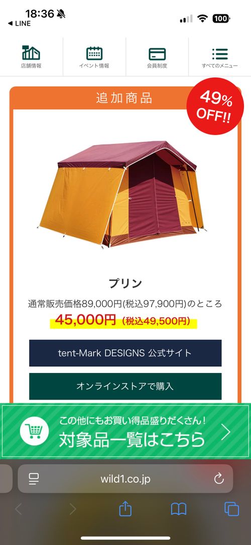 期間限定の独身✖︎読書🟰独書キャンプ🏕️ 奥州平泉温泉 そば庵 しづか亭 ソロキャンプ 区画サイト ぱぱちょさんのキャンプブログ CAMPiii（キャンピー） -キャンプ専用SNS キャンプのすべてがここに集まる-