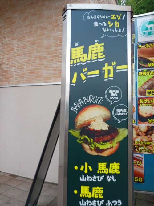 北海道の旨い!を食べるC△mp旅’2025(2 of 4) 北海道 ファミリーキャンプ キャンピングカー vios outdoor'sさんのキャンプブログ CAMPiii(キャンピー) -キャンプ専用SNS キャンプのすべてがここに集まる-