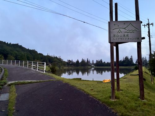 CAMPiii(キャンピー) yopiiさんのキャンプブログ 標高1500mの避暑地 茶臼山高原レイクサイドキャンプ場(旧木のぼりキャンプ村)