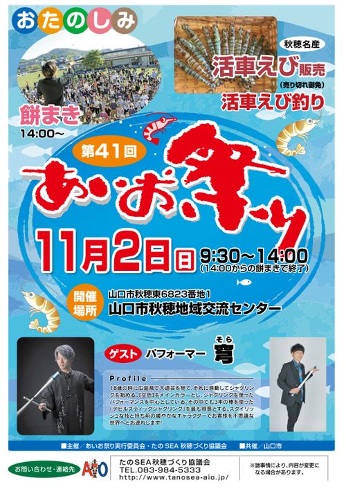 秋穂の名物《車海老を喰らう》おじうさグルキャン△ in 美濃ケ浜海浜公園キャンプ場 〜 CAMP NO.160 美濃ケ浜海浜広場 ソロキャンプ ファミリーキャンプ グループキャンプ フリーサイト おじキャン△さんのキャンプブログ CAMPiii（キャンピー） -キャンプ専用SNS キャンプのすべてがここに集まる-