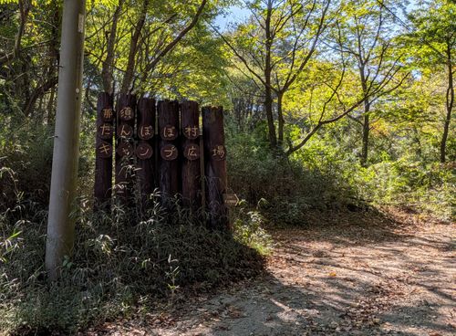 CAMPiii(キャンピー) 俺の酒場は野にあるさんのキャンプブログ 青空最高! 那須たんぽぽ村キャンプ広場