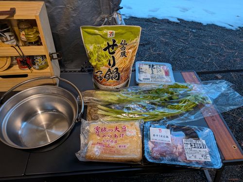 セリ鍋が食いたくて仙台まで来ました IZUMI PEAK BASE （泉ピークベース） ソロキャンプ 区画サイト 俺の酒場は野にあるさんのキャンプブログ CAMPiii（キャンピー） -キャンプ専用SNS キャンプのすべてがここに集まる-