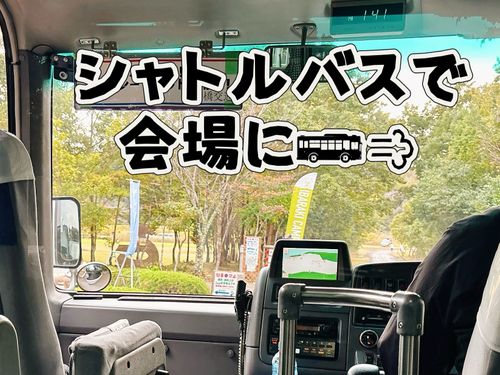 いばらきキャンプAUTUMN FESTA2025 涸沼自然公園キャンプ場 管理事務所 Oniyomeさんのキャンプブログ CAMPiii（キャンピー） -キャンプ専用SNS キャンプのすべてがここに集まる-