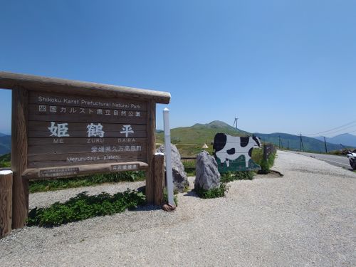 【備忘録】癒された姫鶴平 姫鶴平キャンプ場 ソロキャンプ フリーサイト ともっちさんのキャンプブログ CAMPiii（キャンピー） -キャンプ専用SNS キャンプのすべてがここに集まる-