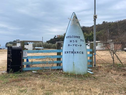 CAMPiii（キャンピー） masaさんのキャンプブログ 2025年キャンプ納め⛺️ ホシアカリ 波うち