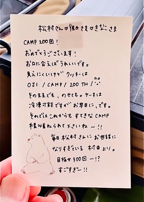 CAMPiiiブログ 投稿200回記念 おじおば🐰キャン△ in 田ノ浦キャンプ場 CAMP NO.195 田ノ浦キャンプ場 ファミリーキャンプ グループキャンプ フリーサイト おじキャン△さんのキャンプブログ CAMPiii（キャンピー） -キャンプ専用SNS キャンプのすべてがここに集まる-