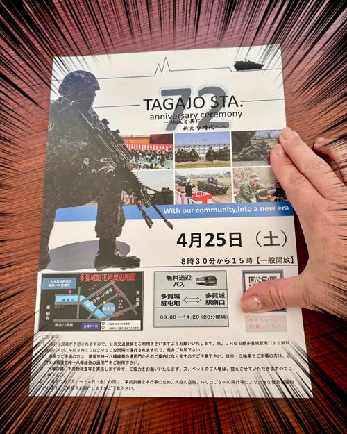 【番外編】駐屯地に集結〜★記念行事だっちゃ 陸上自衛隊 多賀城駐屯地 Oniyomeさんのキャンプブログ CAMPiii（キャンピー） -キャンプ専用SNS キャンプのすべてがここに集まる-