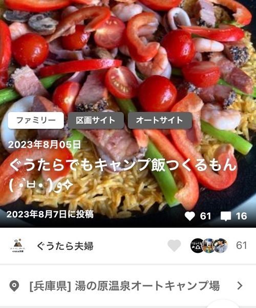 DAISEN♥大山@前編 CAMPFIELD GOEN ファミリーキャンプ オートサイト ぐうたら夫婦さんのキャンプブログ CAMPiii（キャンピー） -キャンプ専用SNS キャンプのすべてがここに集まる-